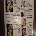 らーめん山頭火 - メニュー