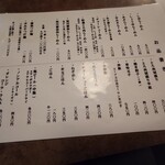 らーめん山頭火 - メニュー