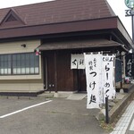 らーめん山頭火 - 店舗外観