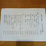 三代目まる天 - 