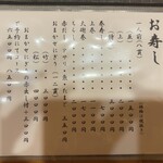 みさご寿し - お寿司メニュー✨