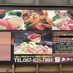 みさご寿し - 予約必須です✨