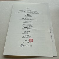TERRACE 若草山 - 
