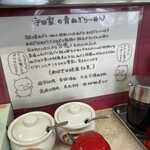 寺田家ラーメン - 
