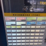 寺田家ラーメン - 