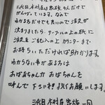 三代目木村屋 - 