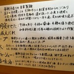 ラーメン加藤 - 