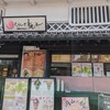 くらしき桃子 倉敷本店