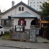 スープカレー奥芝商店 実家