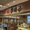 家族亭 リノアス八尾店