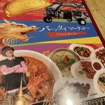 バーンタイ・マーケット - 