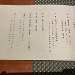 Regina Resort Kyukaruizawa - Dinner Menu