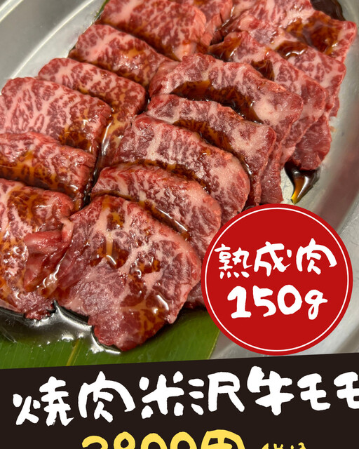 馬かもん 米沢店 - 米沢（馬肉料理）の写真