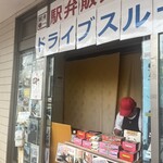 ホテルハイマート - ドライブスルー⁉︎