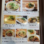 シクロ酒場333 - 