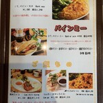 シクロ酒場333 - 