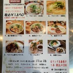 シクロ酒場333 - 