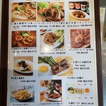 シクロ酒場333 - 