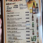 シクロ酒場333 - 