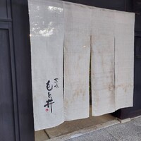 京味 もと井 - 