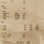 いわ橋 - 飲み物メニュー。こちらは価格が書いてあります。