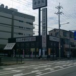 Kourakuen - お店の外観全体