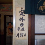 こずかた - こずかた　定休日