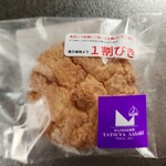 PATISSERIE TATSUYA SASAKI - 食品ロス削減に一役買いました(165円)