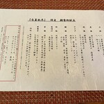 Regina Resort Kyukaruizawa - Breakfast Menu