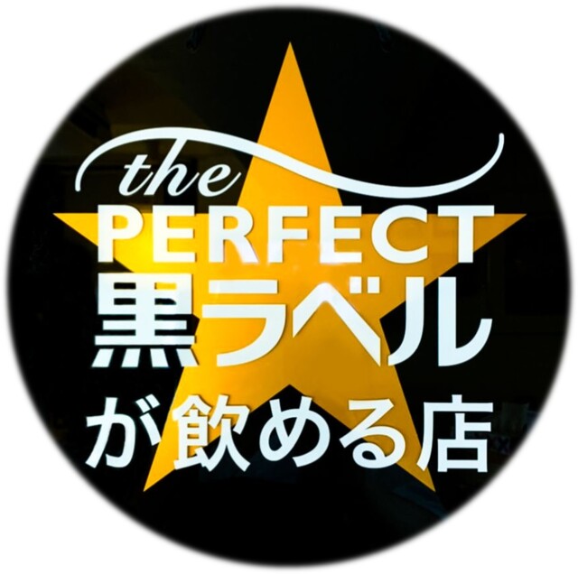 馬かもん 米沢店 - 米沢（馬肉料理）の写真