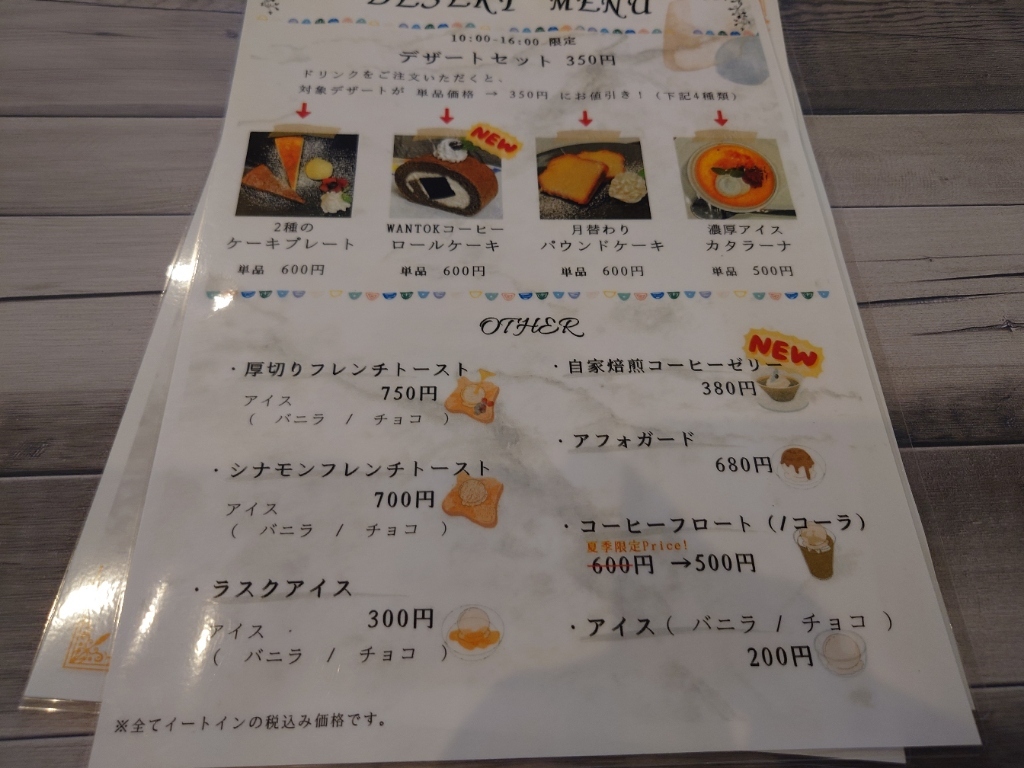 メニュー写真 : KIZUNA DINING & WANTOK CAFE 府中くるる店 （キズナ