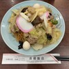 長崎飯店 渋谷店