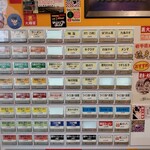 横浜家系ラーメン 裏大輝家 - 2024年8月28日現在の券売機