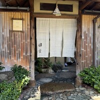 京都祇園 天ぷら八坂圓堂 - 