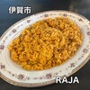 RAJA 伊賀佐那具店