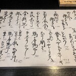 味の店 いわし - 