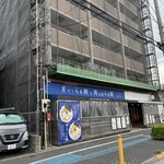 貝だしらぁ麺と鶏白湯らぁ麺 ふじを - 