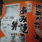 静岡弁当 両替町店 - 