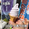 パルシェ香りの館