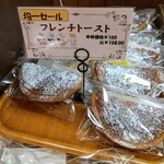 ベーカリープチ - フレンチトースト