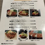 黒豚料理 あぢもり - 