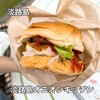 あわじ島バーガー 淡路島オニオンキッチン うずの丘店