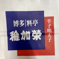 博多料亭 稚加榮 - 