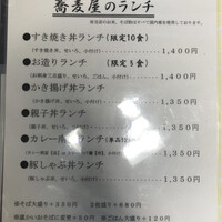 手打ちそば 大石 - 