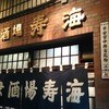 寿海千丸店