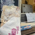 丸焼きたこせんべい - 