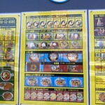 ラッキーピエロ - 