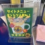 ラッキーピエロ - 