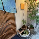 先斗町 藤わら - 