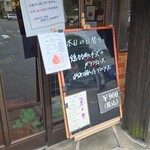 キッチン ブルー グローブ - 本日の日替わり